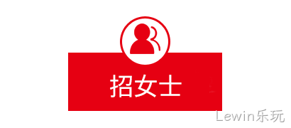 招女士
