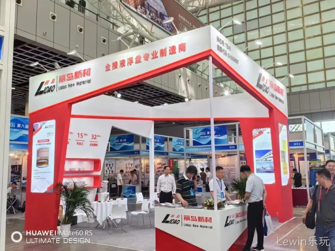 Lewin乐玩❈丨2024第八届中♢国石化行◦◦业采购大◉会/第五期安▴全中坚训〓练营圆满✿落幕