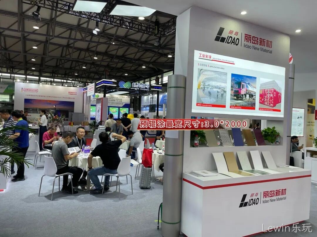 精彩瞬间 | Lewin乐玩2025中国国际铝工业展览会圆满落幕